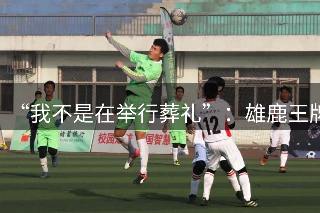 “我不是在举行葬礼”：雄鹿王牌投手二次肩关节囊手术赛季报销，MLB未来成疑
